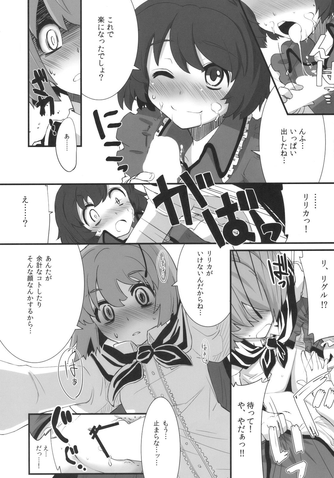 (C78) [AJINIHOUROKU (HANEMA)] Prism River 18 kin Goudoushi Trio Side Dish (Touhou Project) page 70 full