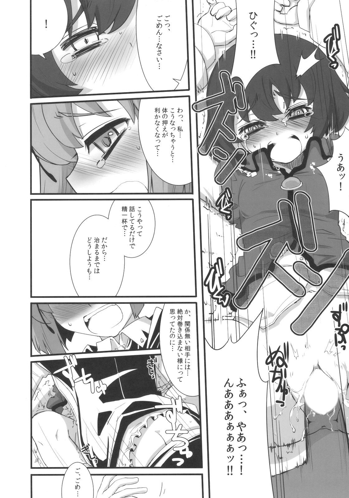 (C78) [AJINIHOUROKU (HANEMA)] Prism River 18 kin Goudoushi Trio Side Dish (Touhou Project) page 72 full