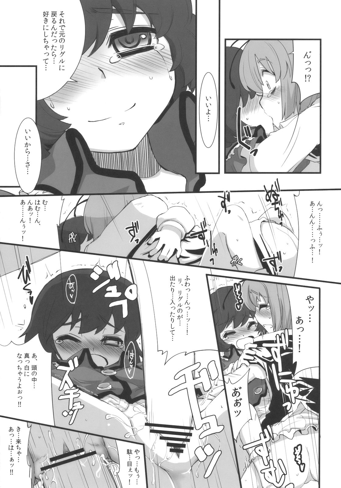 (C78) [AJINIHOUROKU (HANEMA)] Prism River 18 kin Goudoushi Trio Side Dish (Touhou Project) page 73 full