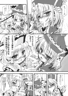 (C78) [AJINIHOUROKU (HANEMA)] Prism River 18 kin Goudoushi Trio Side Dish (Touhou Project) - page 11