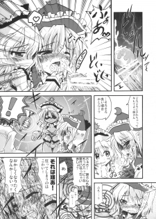 (C78) [AJINIHOUROKU (HANEMA)] Prism River 18 kin Goudoushi Trio Side Dish (Touhou Project) - page 12