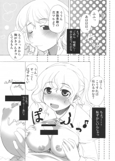 (C78) [AJINIHOUROKU (HANEMA)] Prism River 18 kin Goudoushi Trio Side Dish (Touhou Project) - page 19