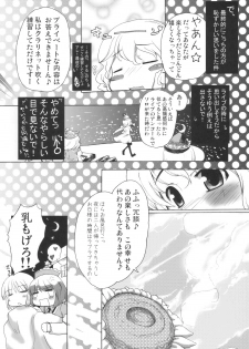 (C78) [AJINIHOUROKU (HANEMA)] Prism River 18 kin Goudoushi Trio Side Dish (Touhou Project) - page 22