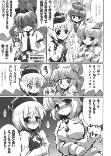 (C78) [AJINIHOUROKU (HANEMA)] Prism River 18 kin Goudoushi Trio Side Dish (Touhou Project) - page 27