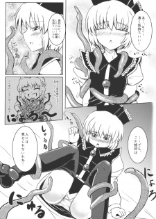 (C78) [AJINIHOUROKU (HANEMA)] Prism River 18 kin Goudoushi Trio Side Dish (Touhou Project) - page 31