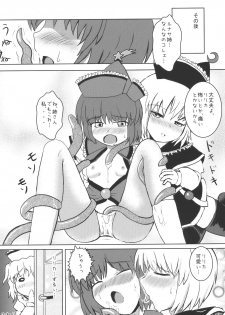 (C78) [AJINIHOUROKU (HANEMA)] Prism River 18 kin Goudoushi Trio Side Dish (Touhou Project) - page 40