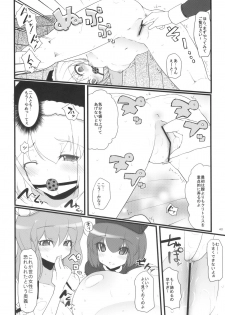 (C78) [AJINIHOUROKU (HANEMA)] Prism River 18 kin Goudoushi Trio Side Dish (Touhou Project) - page 44