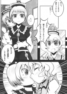 (C78) [AJINIHOUROKU (HANEMA)] Prism River 18 kin Goudoushi Trio Side Dish (Touhou Project) - page 49