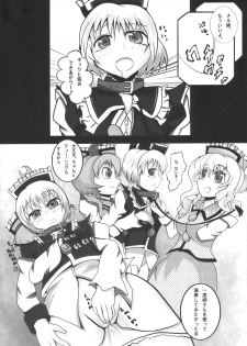 (C78) [AJINIHOUROKU (HANEMA)] Prism River 18 kin Goudoushi Trio Side Dish (Touhou Project) - page 50