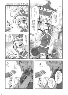 (C78) [AJINIHOUROKU (HANEMA)] Prism River 18 kin Goudoushi Trio Side Dish (Touhou Project) - page 9