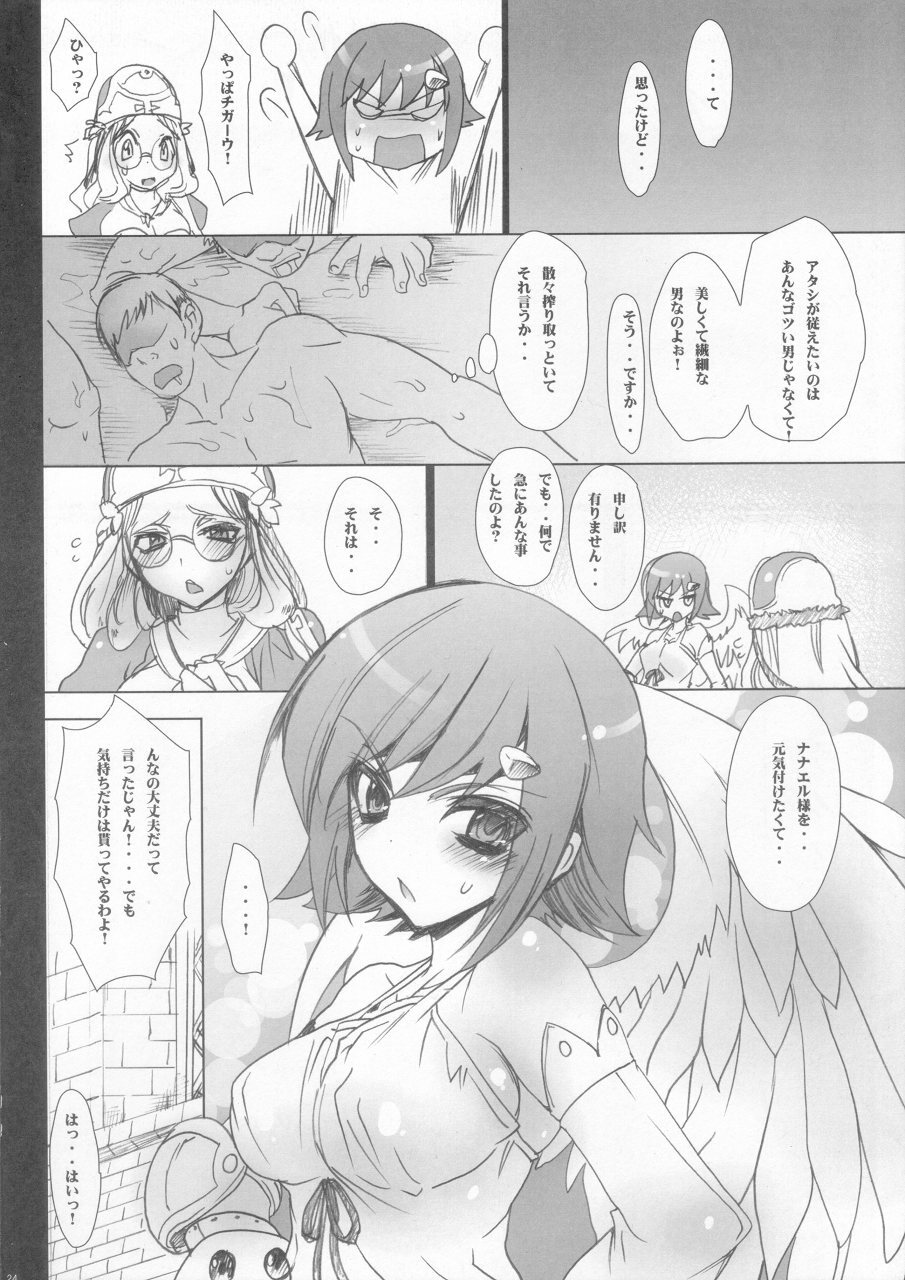 (COMIC1☆4) [OTOMEKIBUN (Sansyoku Amido.)] Koushoku na Kami no Tsukai (Queen's Blade) page 23 full