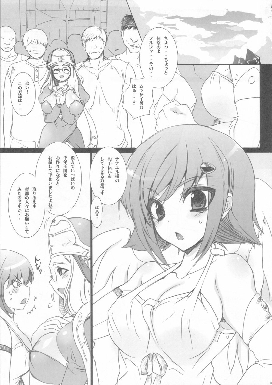 (COMIC1☆4) [OTOMEKIBUN (Sansyoku Amido.)] Koushoku na Kami no Tsukai (Queen's Blade) page 4 full