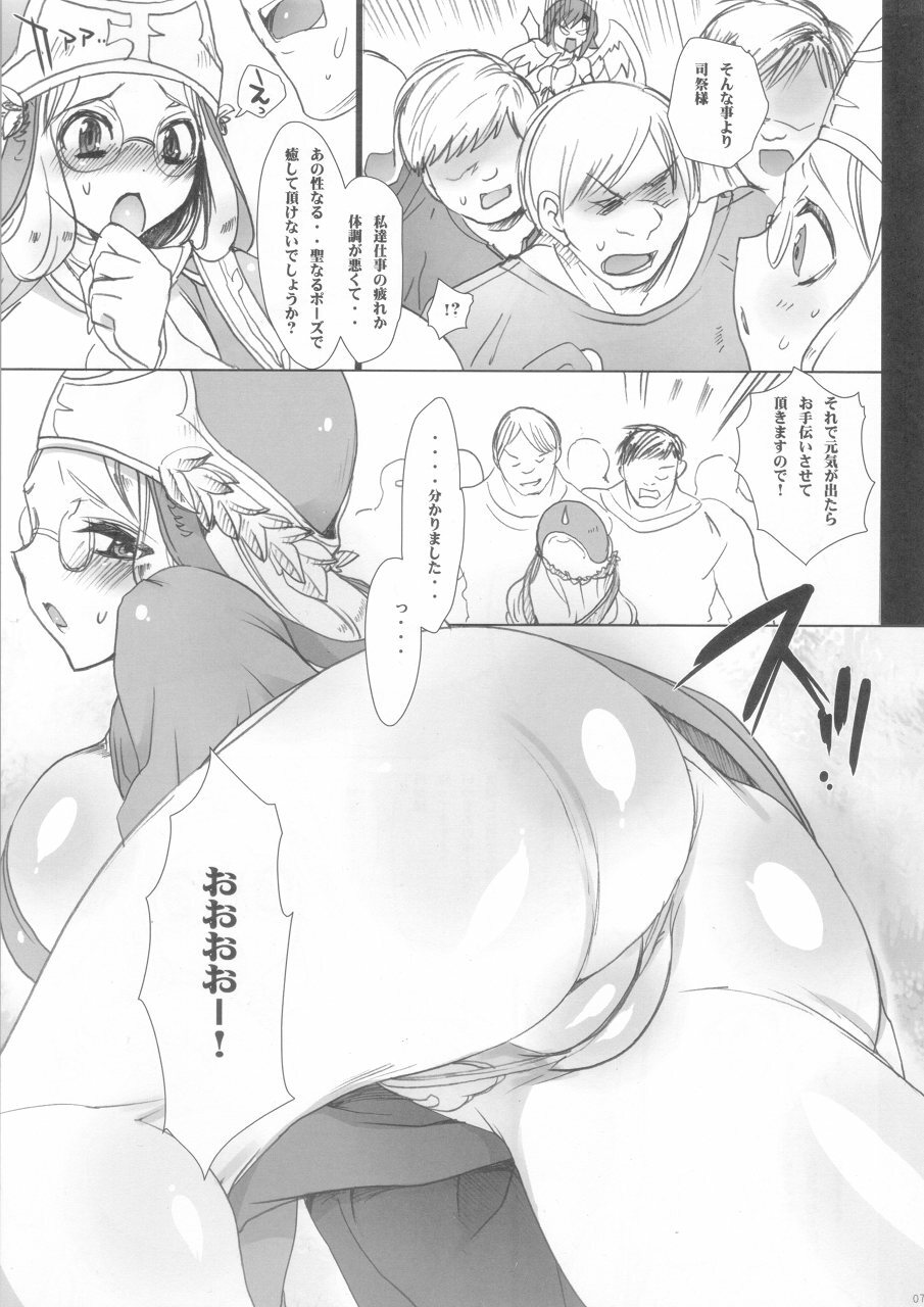 (COMIC1☆4) [OTOMEKIBUN (Sansyoku Amido.)] Koushoku na Kami no Tsukai (Queen's Blade) page 6 full