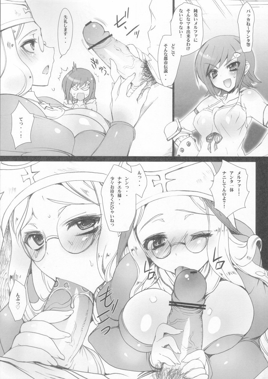 (COMIC1☆4) [OTOMEKIBUN (Sansyoku Amido.)] Koushoku na Kami no Tsukai (Queen's Blade) page 8 full