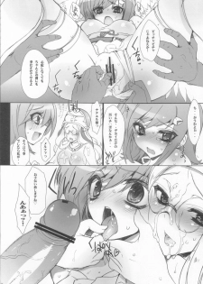 (COMIC1☆4) [OTOMEKIBUN (Sansyoku Amido.)] Koushoku na Kami no Tsukai (Queen's Blade) - page 13