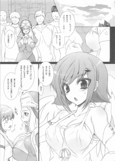 (COMIC1☆4) [OTOMEKIBUN (Sansyoku Amido.)] Koushoku na Kami no Tsukai (Queen's Blade) - page 4