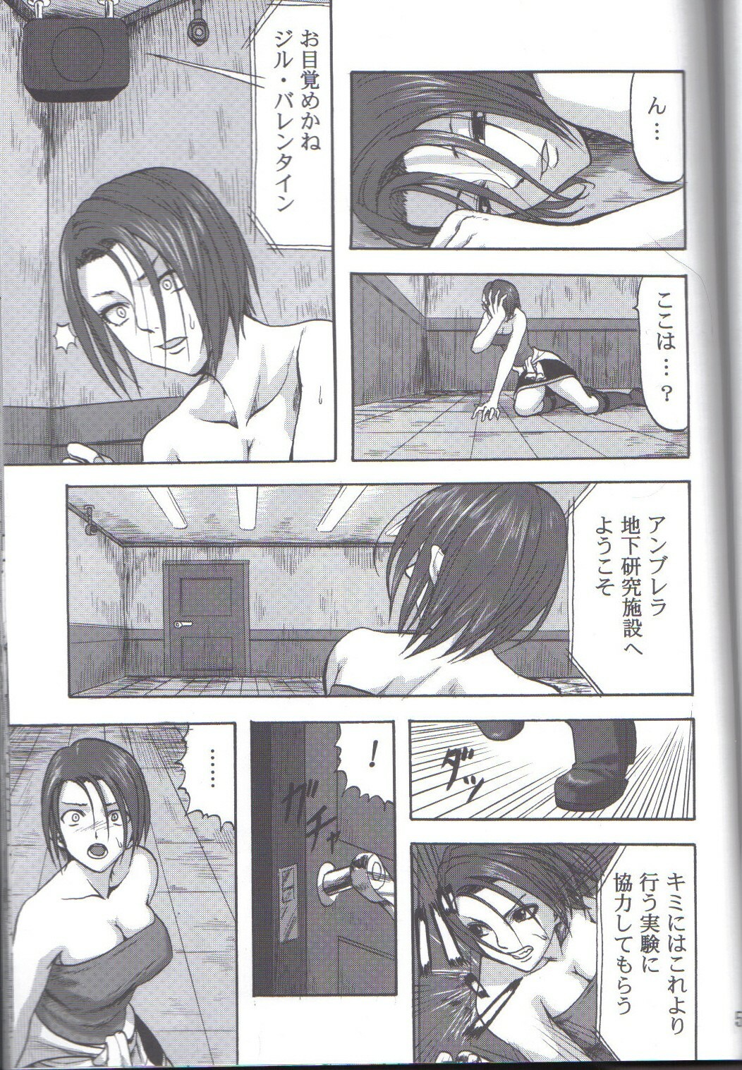 [Can Do Now! (Minarai Zouhyou)] B.O.W. to Hito tono Kouhai Jikken Houkokusho (Biohazard | Resident Evil) page 2 full