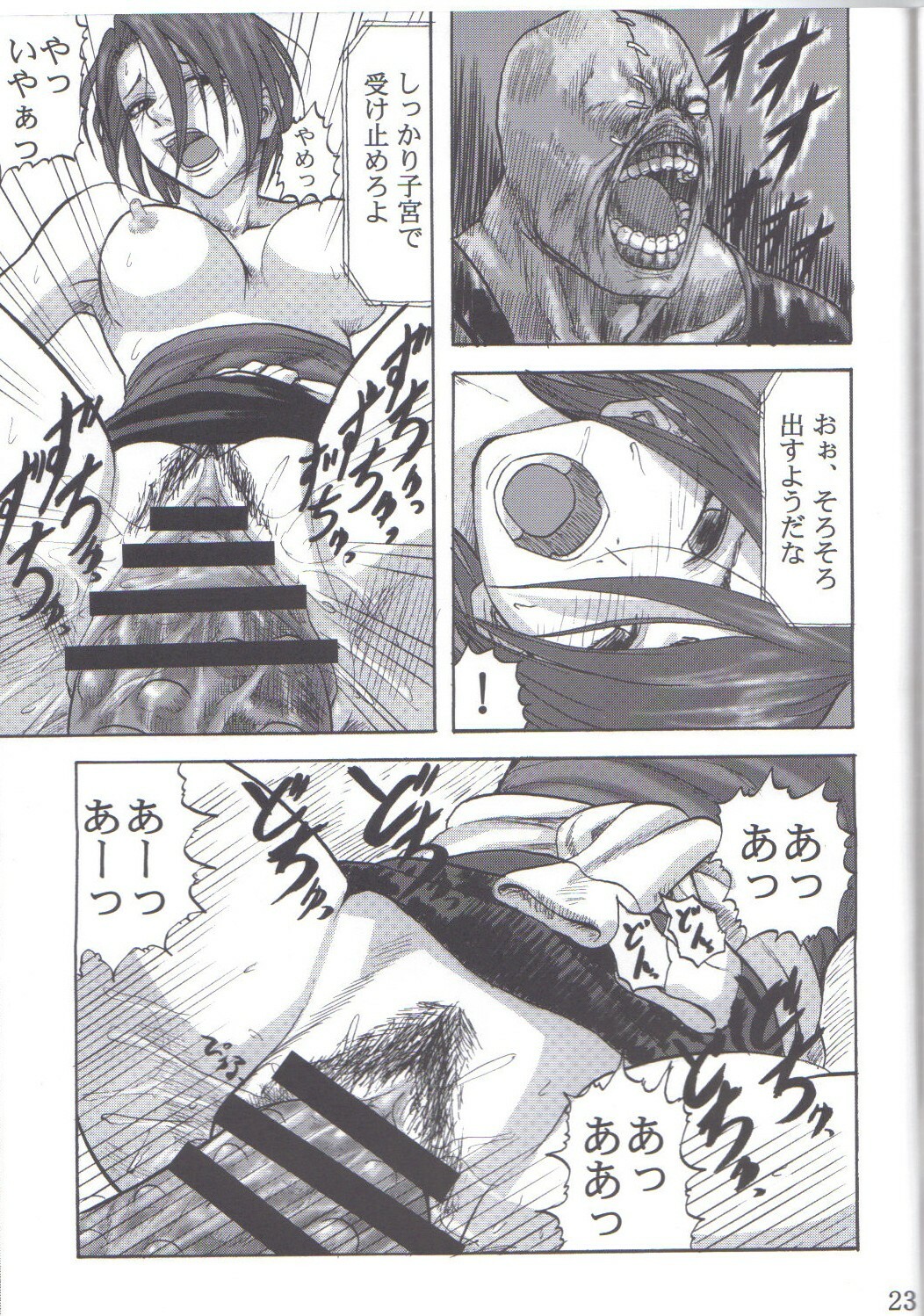 [Can Do Now! (Minarai Zouhyou)] B.O.W. to Hito tono Kouhai Jikken Houkokusho (Biohazard | Resident Evil) page 20 full