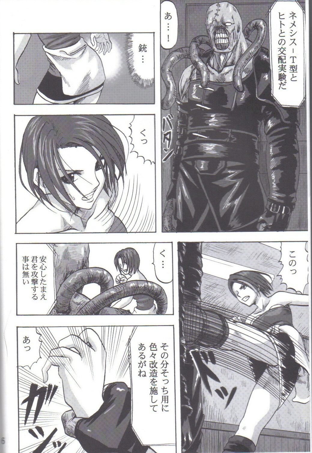 [Can Do Now! (Minarai Zouhyou)] B.O.W. to Hito tono Kouhai Jikken Houkokusho (Biohazard | Resident Evil) page 3 full