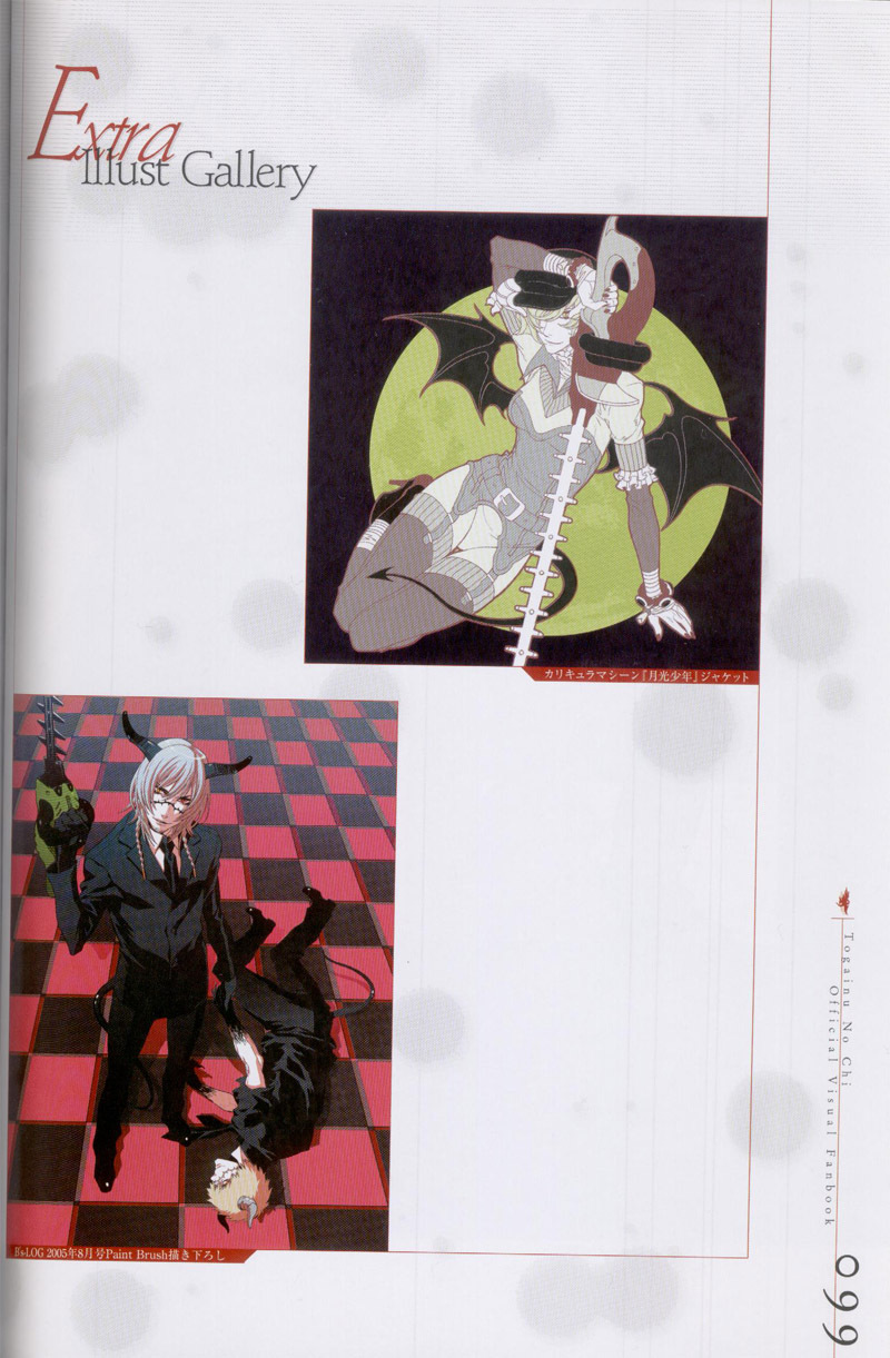 Togainu no chi - Official Visual Fan Book page 100 full