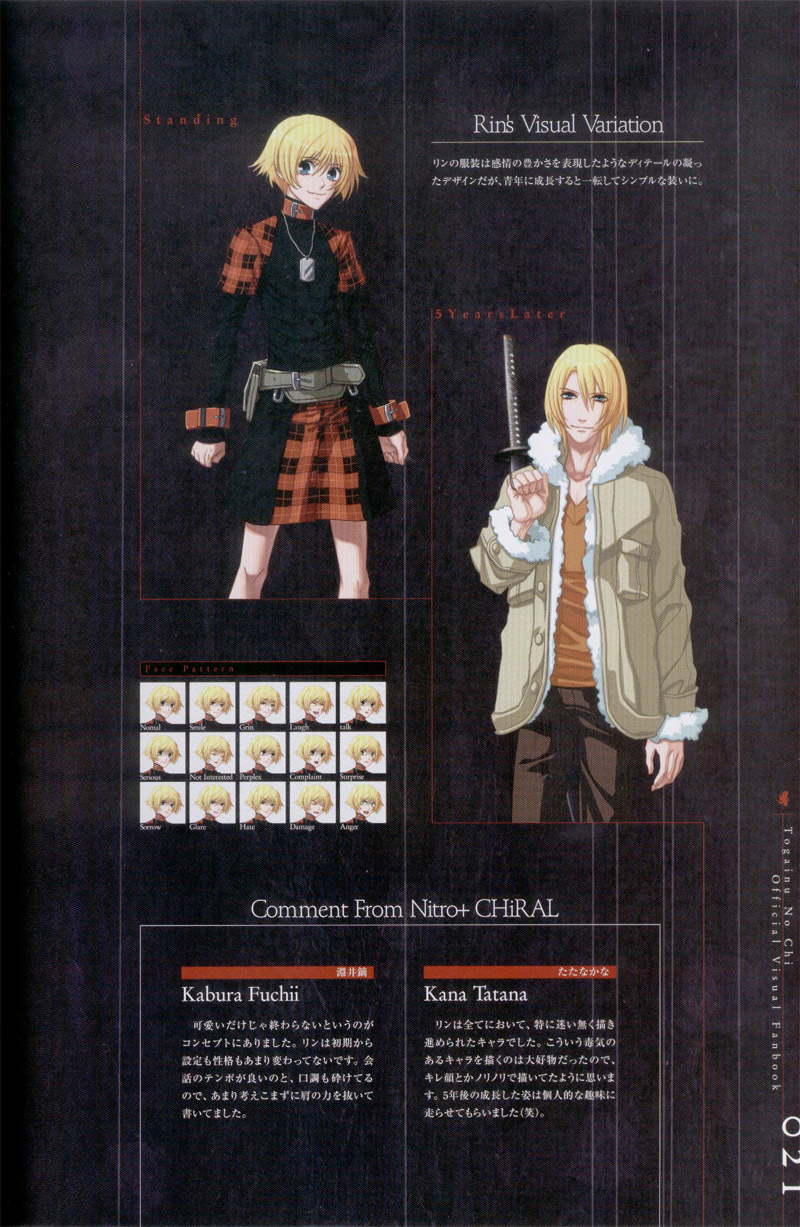 Togainu no chi - Official Visual Fan Book page 22 full