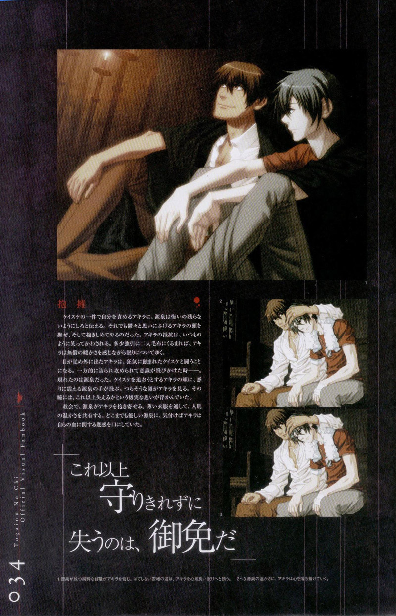 Togainu no chi - Official Visual Fan Book page 35 full