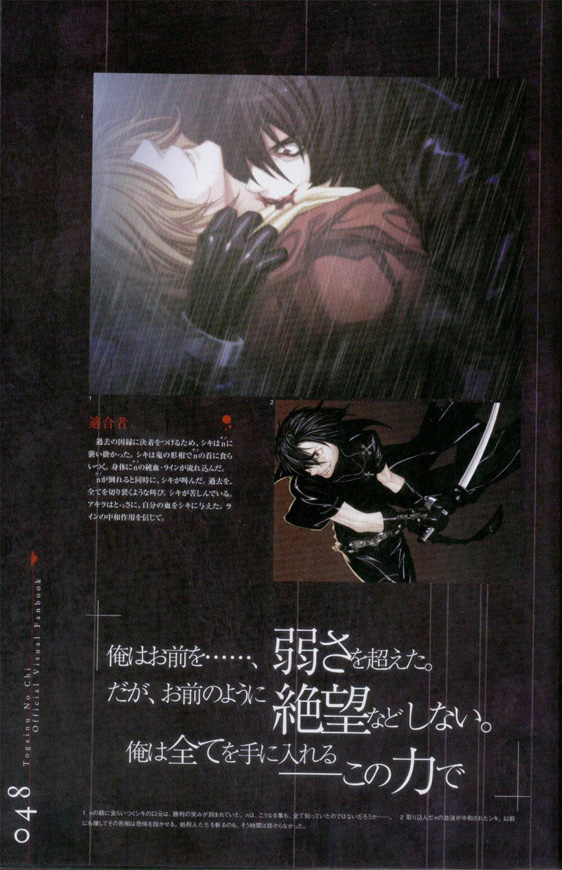 Togainu no chi - Official Visual Fan Book page 49 full