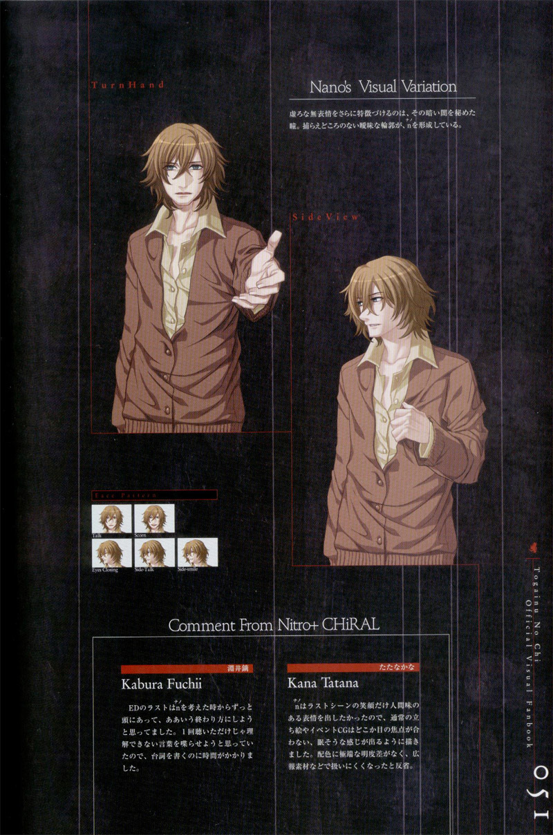 Togainu no chi - Official Visual Fan Book page 52 full