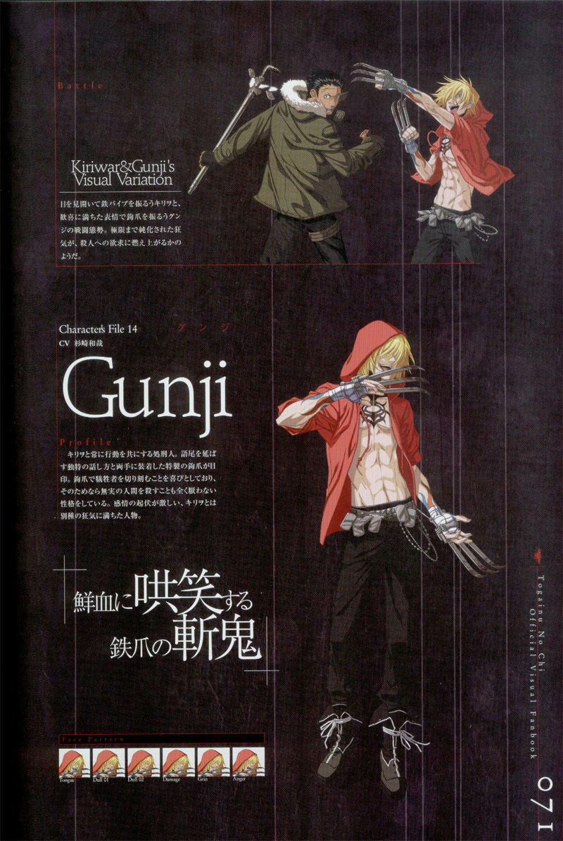 Togainu no chi - Official Visual Fan Book page 72 full