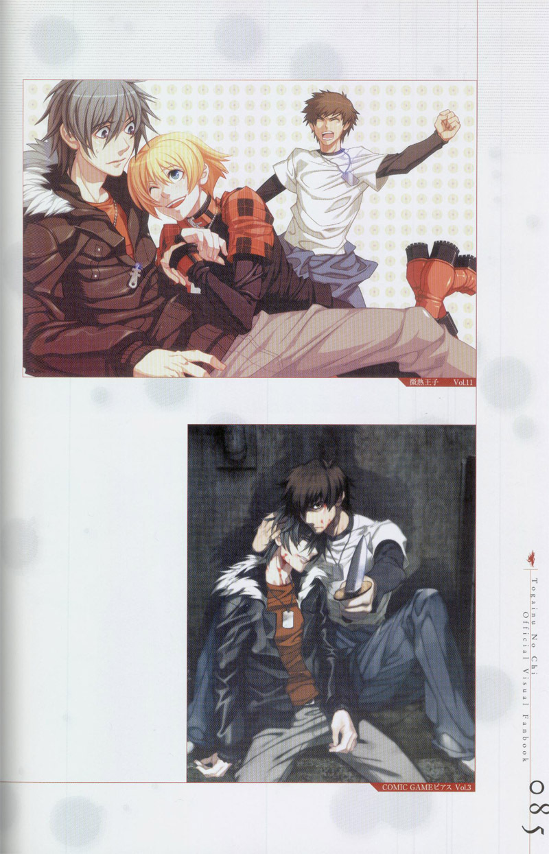 Togainu no chi - Official Visual Fan Book page 86 full