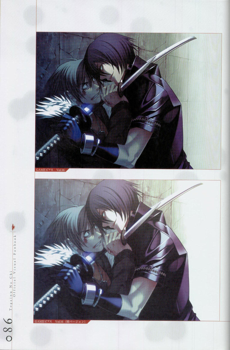 Togainu no chi - Official Visual Fan Book page 87 full