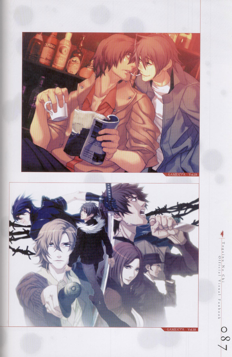 Togainu no chi - Official Visual Fan Book page 88 full