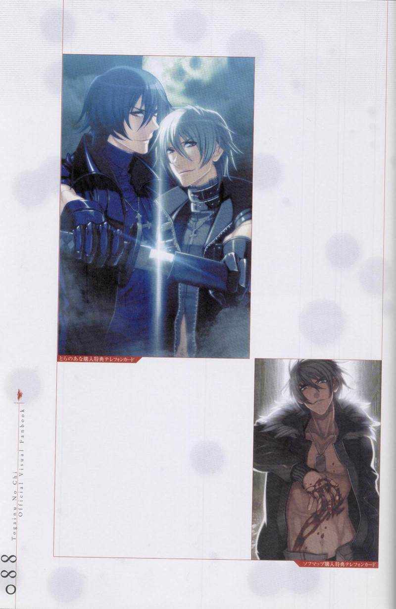 Togainu no chi - Official Visual Fan Book page 89 full