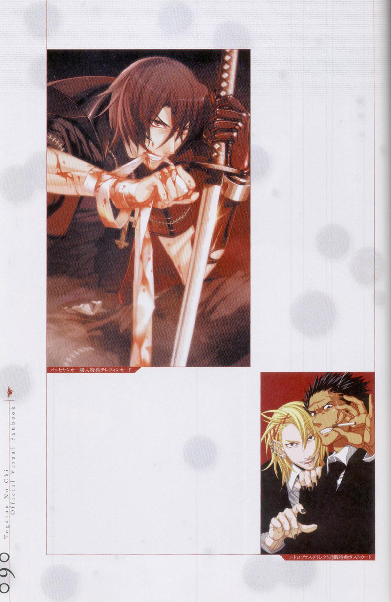 Togainu no chi - Official Visual Fan Book page 91 full