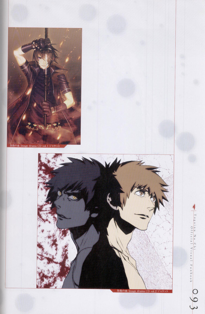 Togainu no chi - Official Visual Fan Book page 94 full