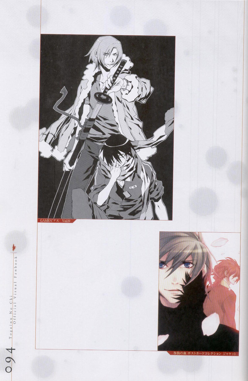 Togainu no chi - Official Visual Fan Book page 95 full