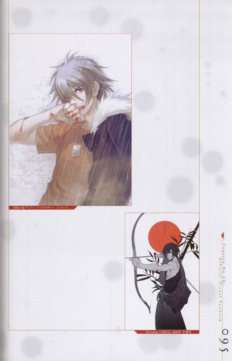 Togainu no chi - Official Visual Fan Book page 96 full