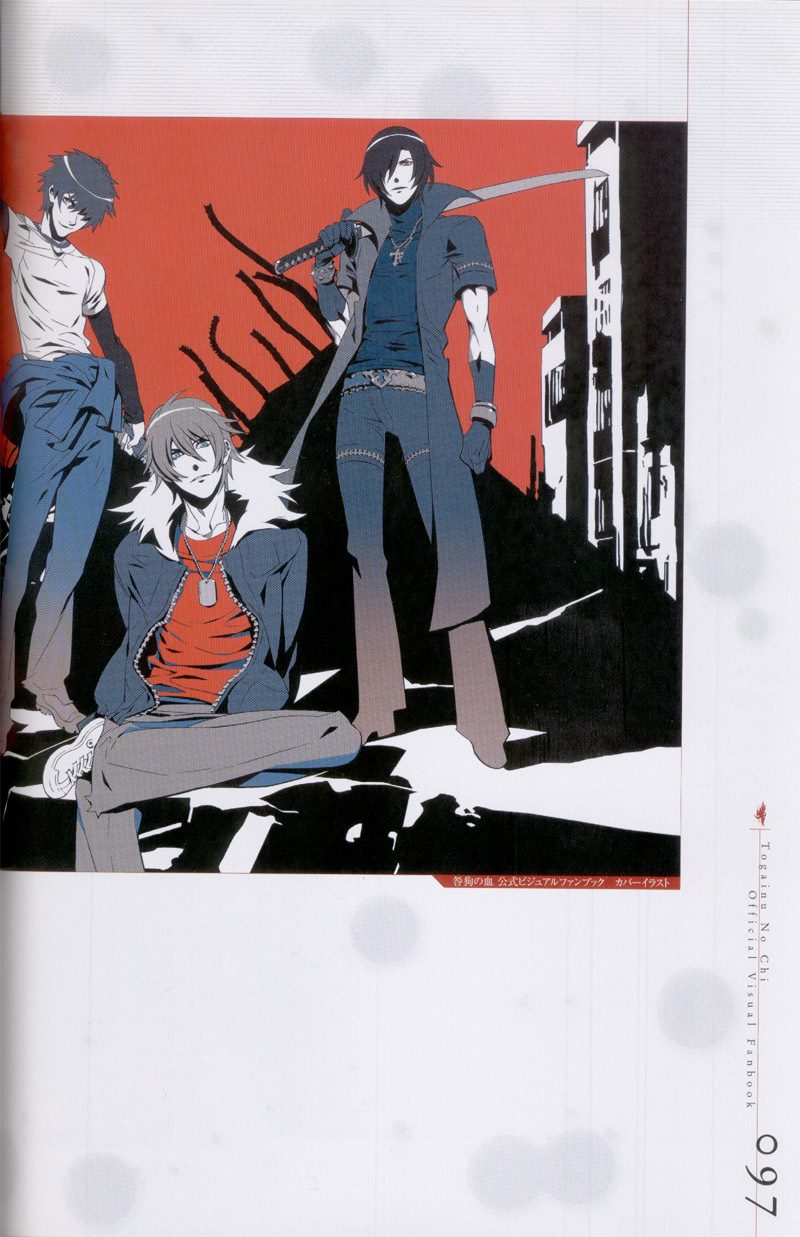 Togainu no chi - Official Visual Fan Book page 98 full