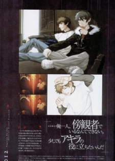 Togainu no chi - Official Visual Fan Book - page 13