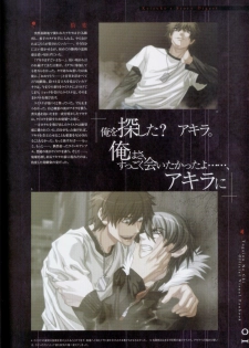 Togainu no chi - Official Visual Fan Book - page 14