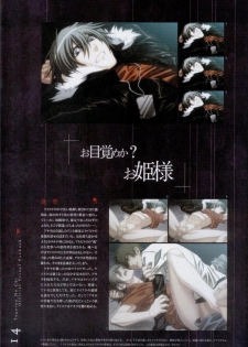 Togainu no chi - Official Visual Fan Book - page 15