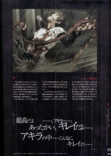 Togainu no chi - Official Visual Fan Book - page 18