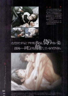 Togainu no chi - Official Visual Fan Book - page 19