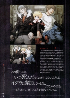 Togainu no chi - Official Visual Fan Book - page 23