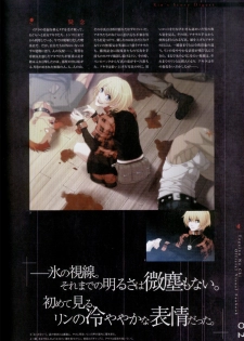 Togainu no chi - Official Visual Fan Book - page 24