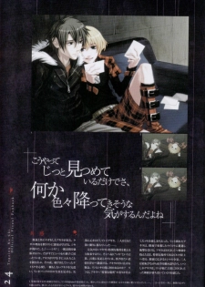 Togainu no chi - Official Visual Fan Book - page 25