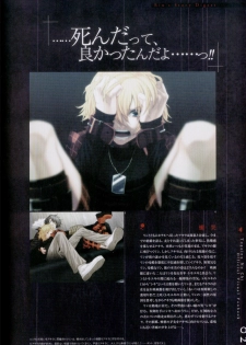 Togainu no chi - Official Visual Fan Book - page 26