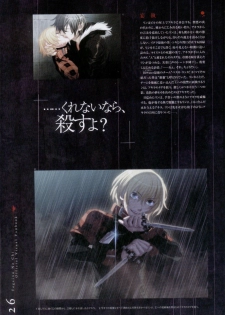 Togainu no chi - Official Visual Fan Book - page 27