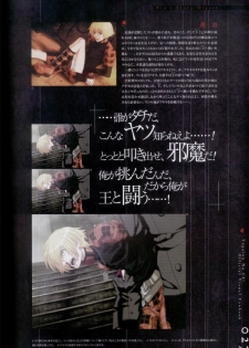 Togainu no chi - Official Visual Fan Book - page 28