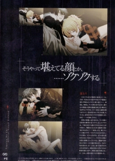 Togainu no chi - Official Visual Fan Book - page 29